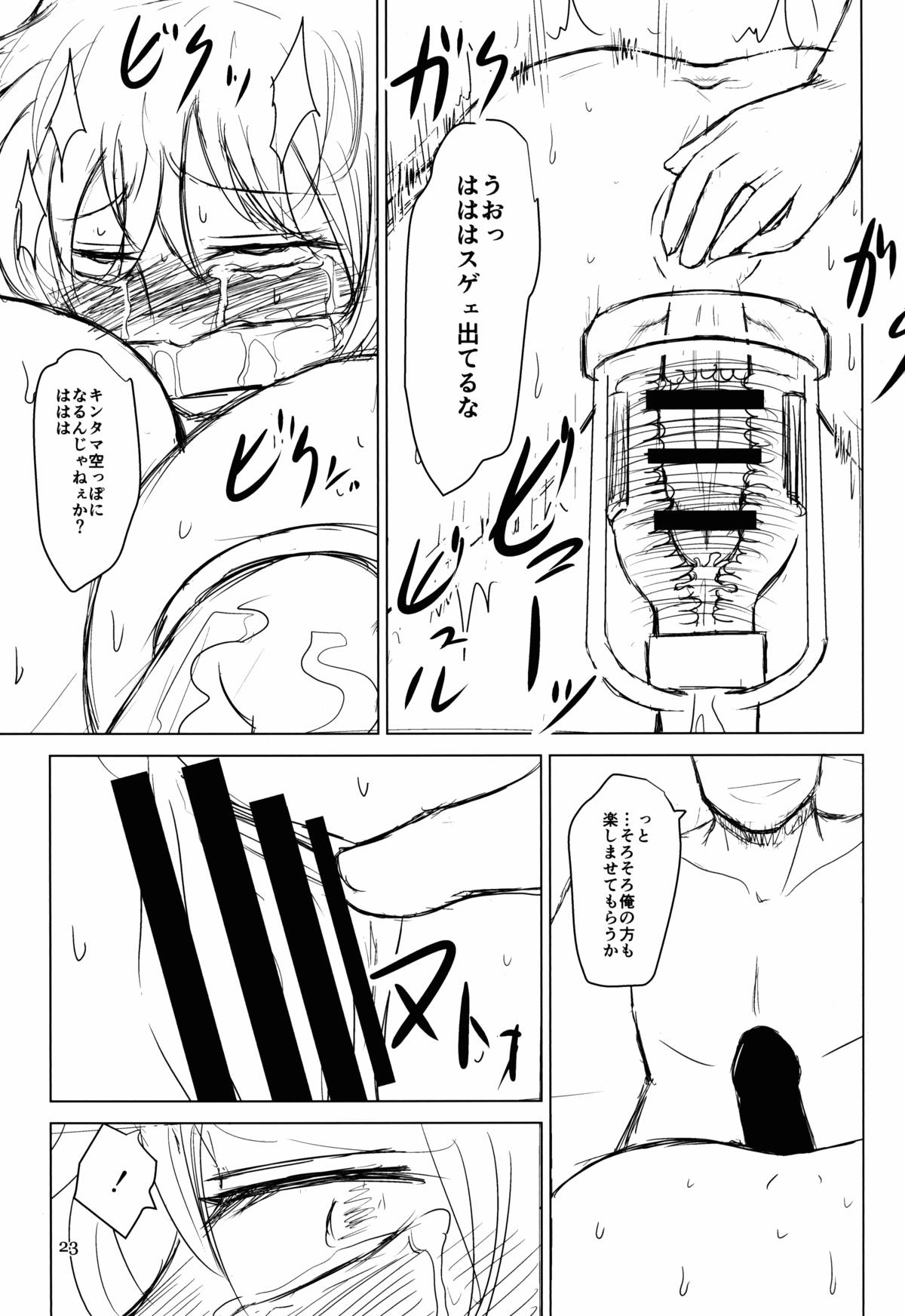 (C88) [Natsuiro Terrace (Kishimasa)] Innyuu Futanari Bourei Shoujo Zoku (Touhou Project) page 23 full