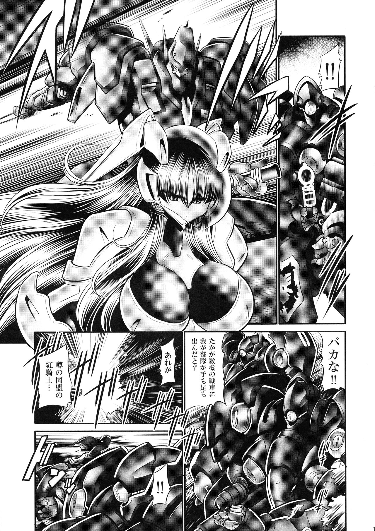 (C93) [Circle Taihei-Tengoku (Horikawa Gorou)] Kurenai no Kishi-dan Joukan page 13 full