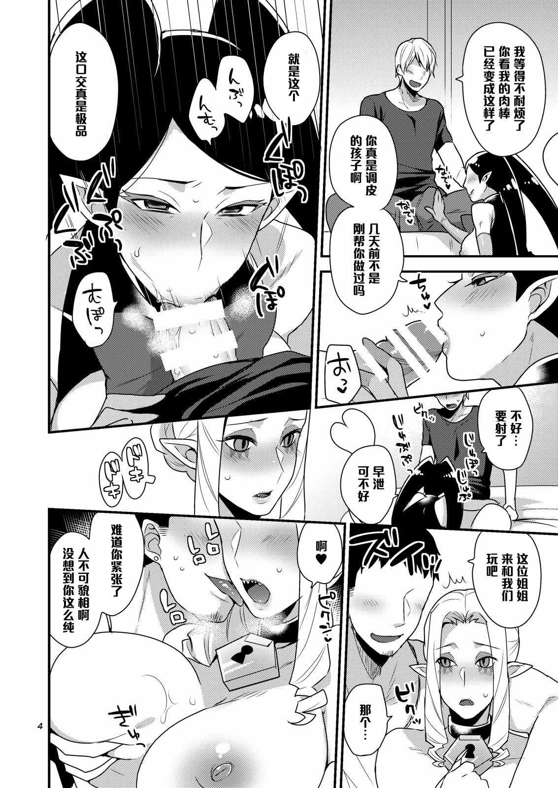 [Granada Sky (Mogiki Hayami)] Mayonaka no Tokubetsu Lesson (Go! Princess PreCure) [Chinese] [管少女汉化] [Digital] page 3 full