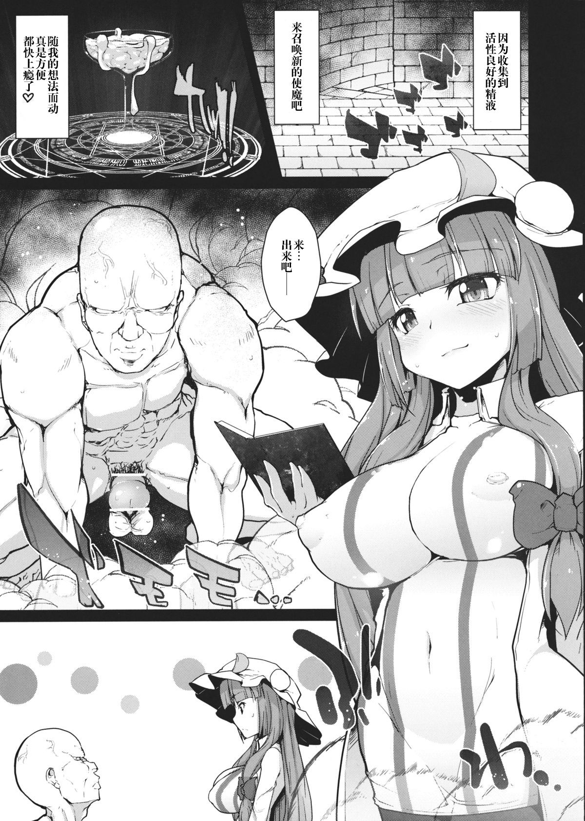 [Eclipse (Rougetu)] INURL:A (Touhou Project) [橘猫汉化组] [Chinese] [Digital] page 4 full