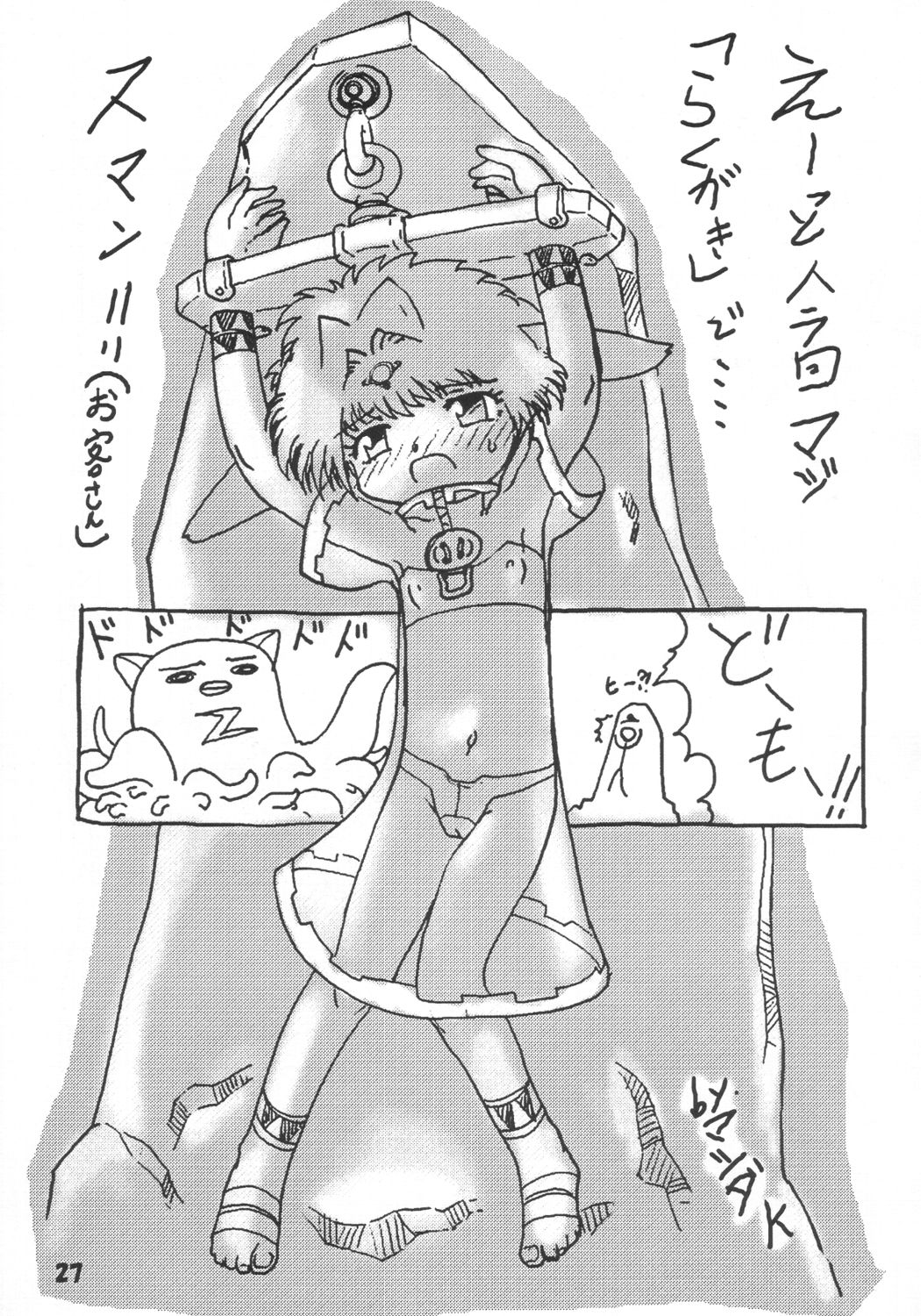(SC19) [YOUKI M.K.C. (Various)] Doki Doki Chou Gentei Babanga Ban! Mint Pack (Galaxy Angel) page 26 full