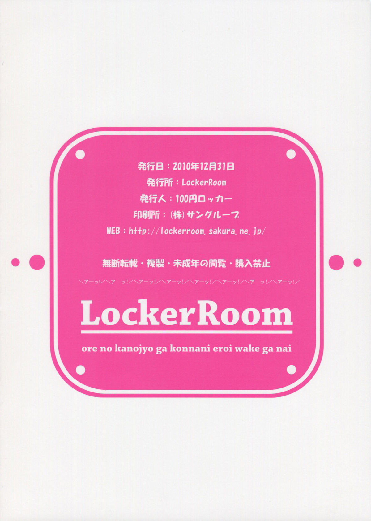(C79) [Locker Room (100yen Locker)] Ore no Kanojo ga Konna ni Eroi Wake ga nai (Ore no Imouto ga Konna ni Kawaii Wake ga nai) [English] page 12 full