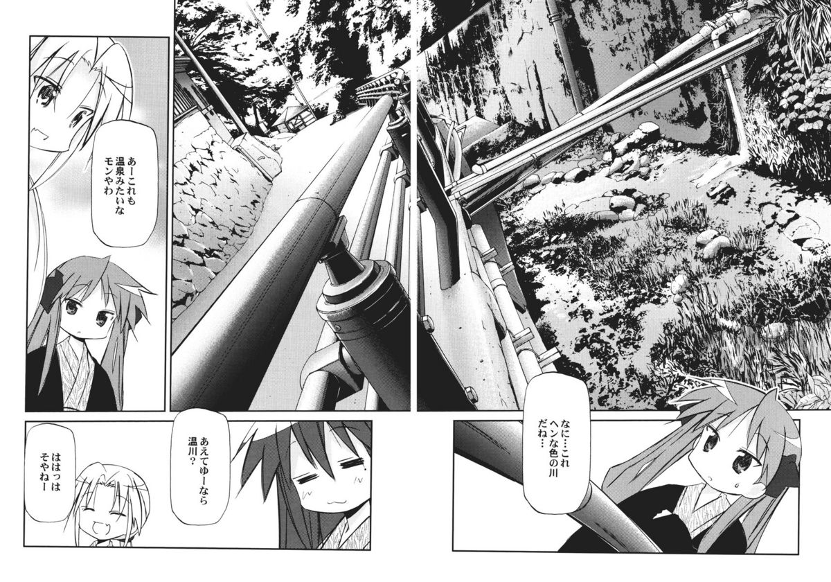 (C72) [Rengaworks (Renga)] Ikaho Onsen Monogatari (Lucky Star) page 35 full