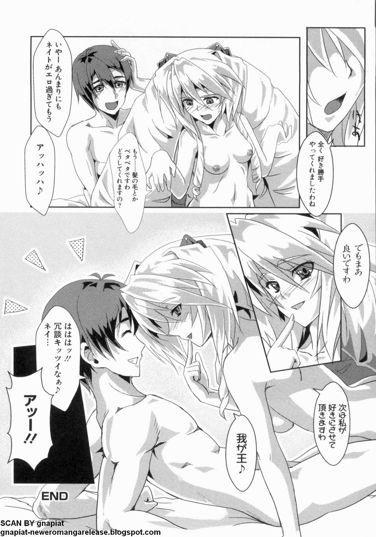 [アンソロジー] マン筋はエロいゾン (境界線上のホライゾン) page 106 full