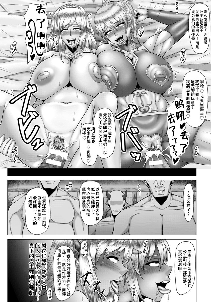 淫紋悪堕ち女騎士[Chinese]【不可视汉化】 page 14 full