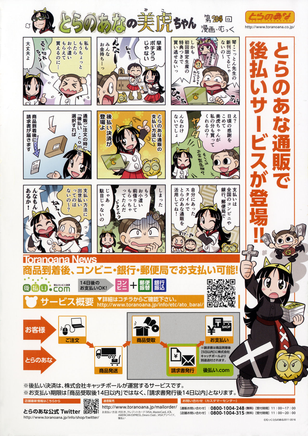 (C90) [Kabushikigaisha Toranoana (Various)] TORANOANA Girls Collection 2016 SUMMER TYPE-X page 32 full
