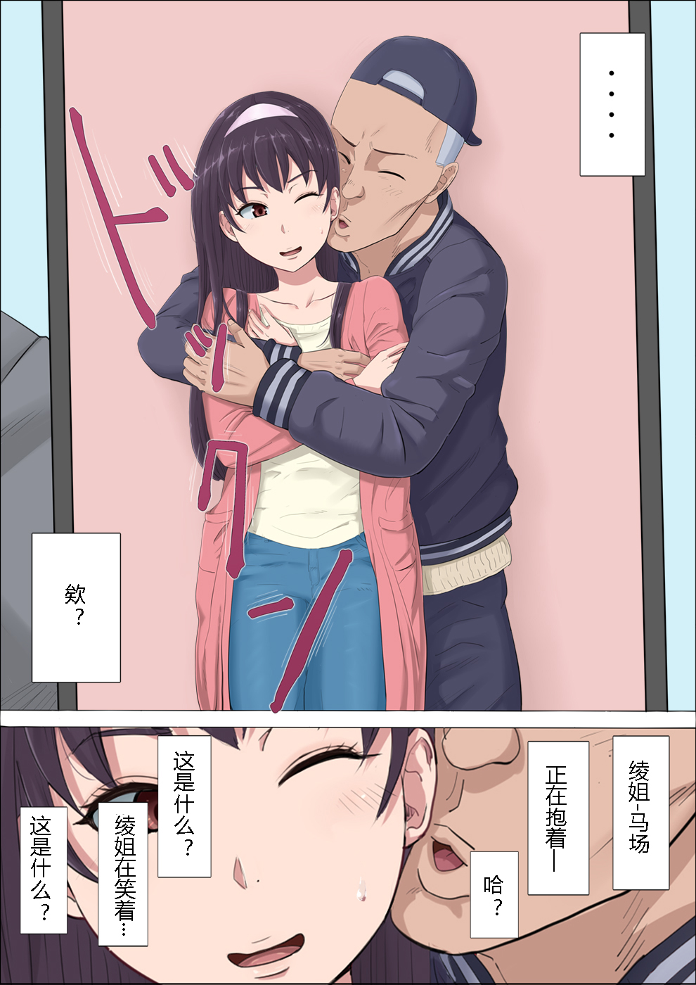 [Cotton House] Aya-nee ~Ubawareta Osananajimi~ [Chinese] page 34 full