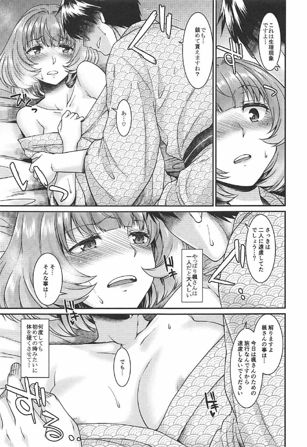 (C92) [Atsuatsu Muchimuchi (Hisakawa Tinn)] Michinoku Hitou Koikaze Monogatari (THE IDOLM@STER CINDERELLA GIRLS) page 18 full