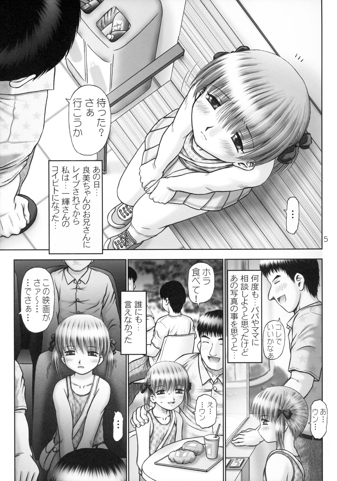 (C73) [Kouzuya (Kouzu Sousuke)] Yougoku Dai Yon Shuu page 5 full