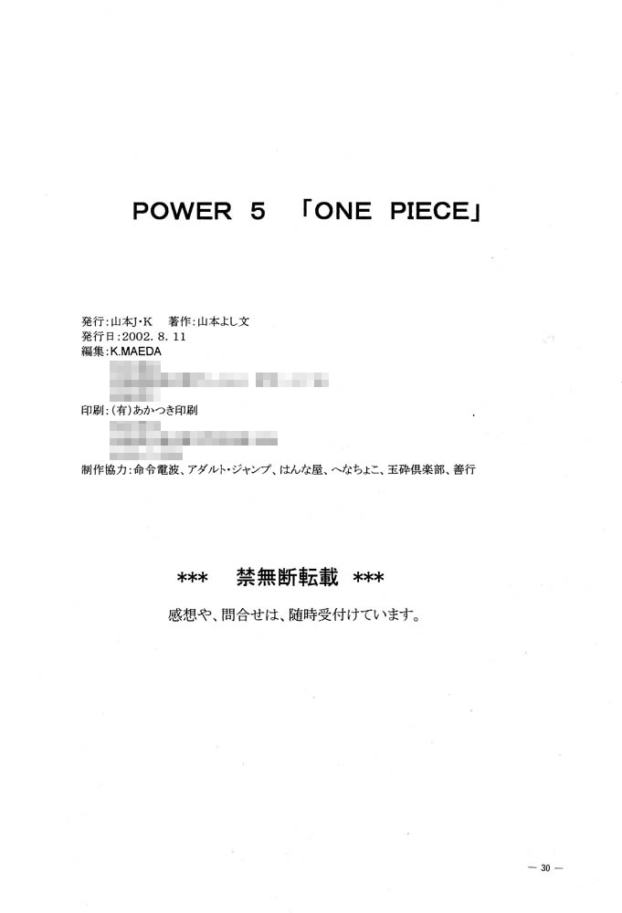 (C62) [Yamamoto J.K (Yamamoto Yoshifumi)] POWER 5 (ONE PIECE) page 29 full