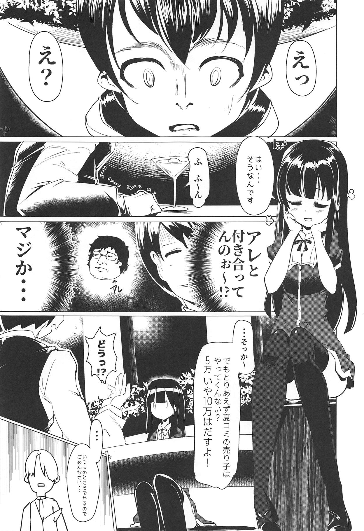 (COMIC1☆14) [Deshutte Itteru Neko (Kotomaro)] Cosplayer wa Mitsu ni Sasayaku (Fate/Grand Order) page 20 full