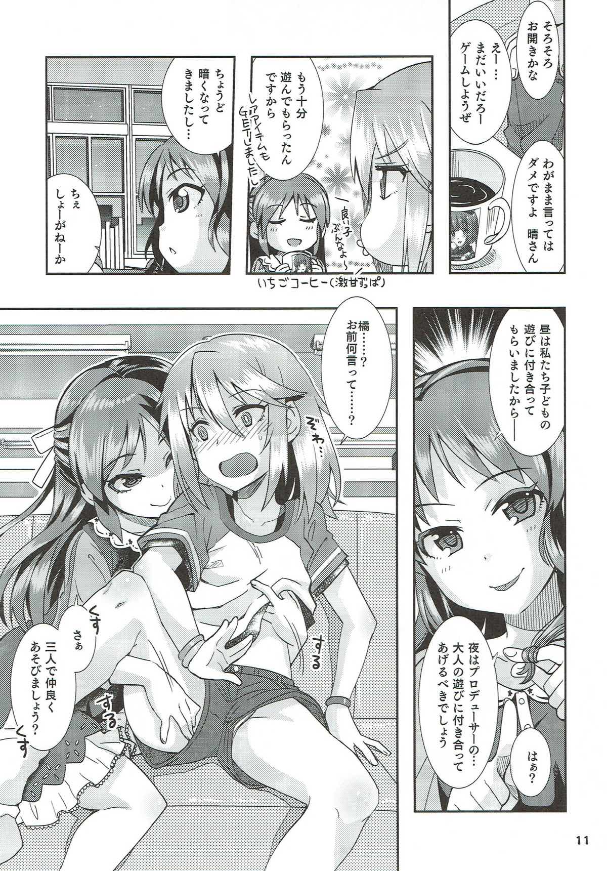 (C93) [Nekousa Pudding (Ra-men)] COOL Soushuuhen COOL SSH(Double Super Ecchi)! (THE IDOLM@STER CINDERELLA GIRLS) page 10 full