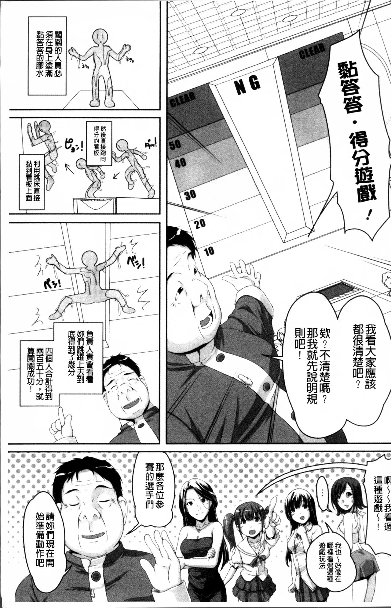 [Nishizaki Eimu] Idol Chijoku Park [Chinese] page 17 full