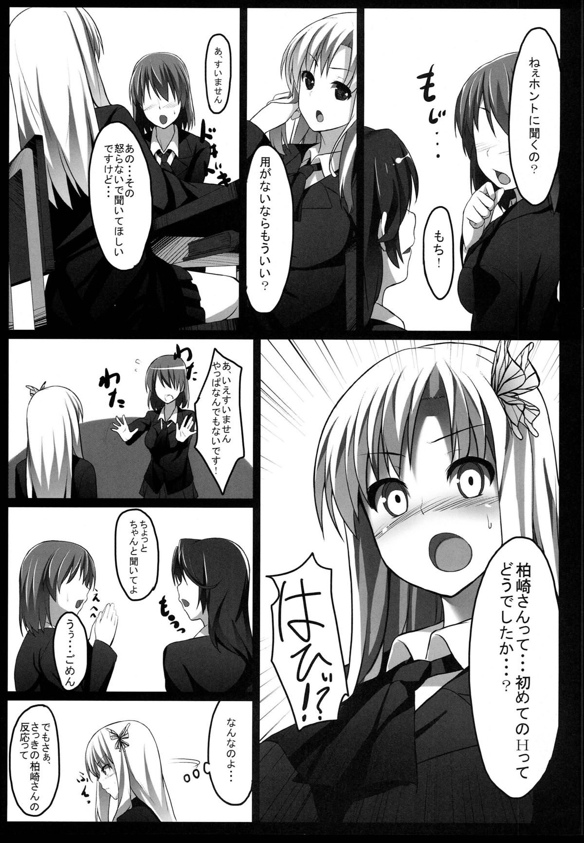 [Aa Doushiyou (Pi-ko)] Boku wa Sena to Reaju SEX (Boku wa Tomodachi ga Sukunai) page 4 full