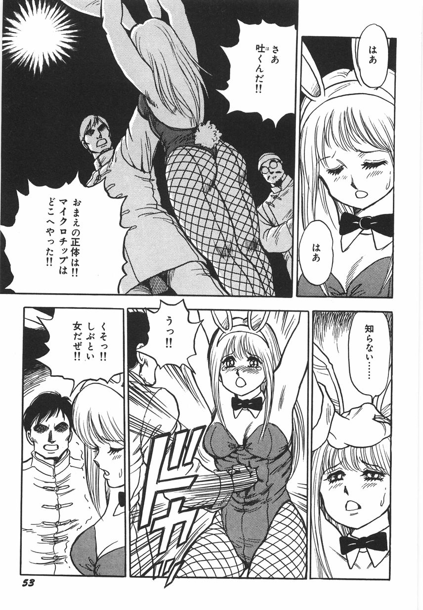 [Kono Donto] Superoid Ai 1 Chijoku Dorei Hen page 59 full