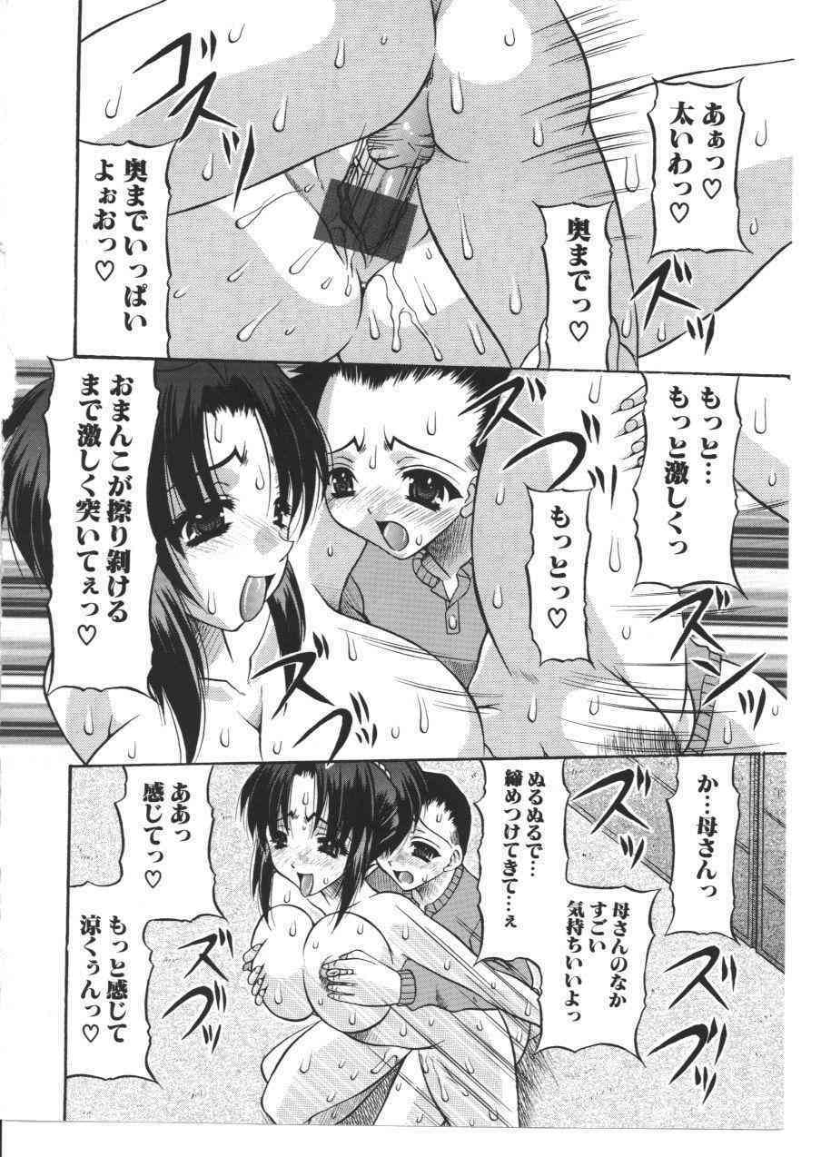 [Anthology] Kinbo Inkan X page 47 full