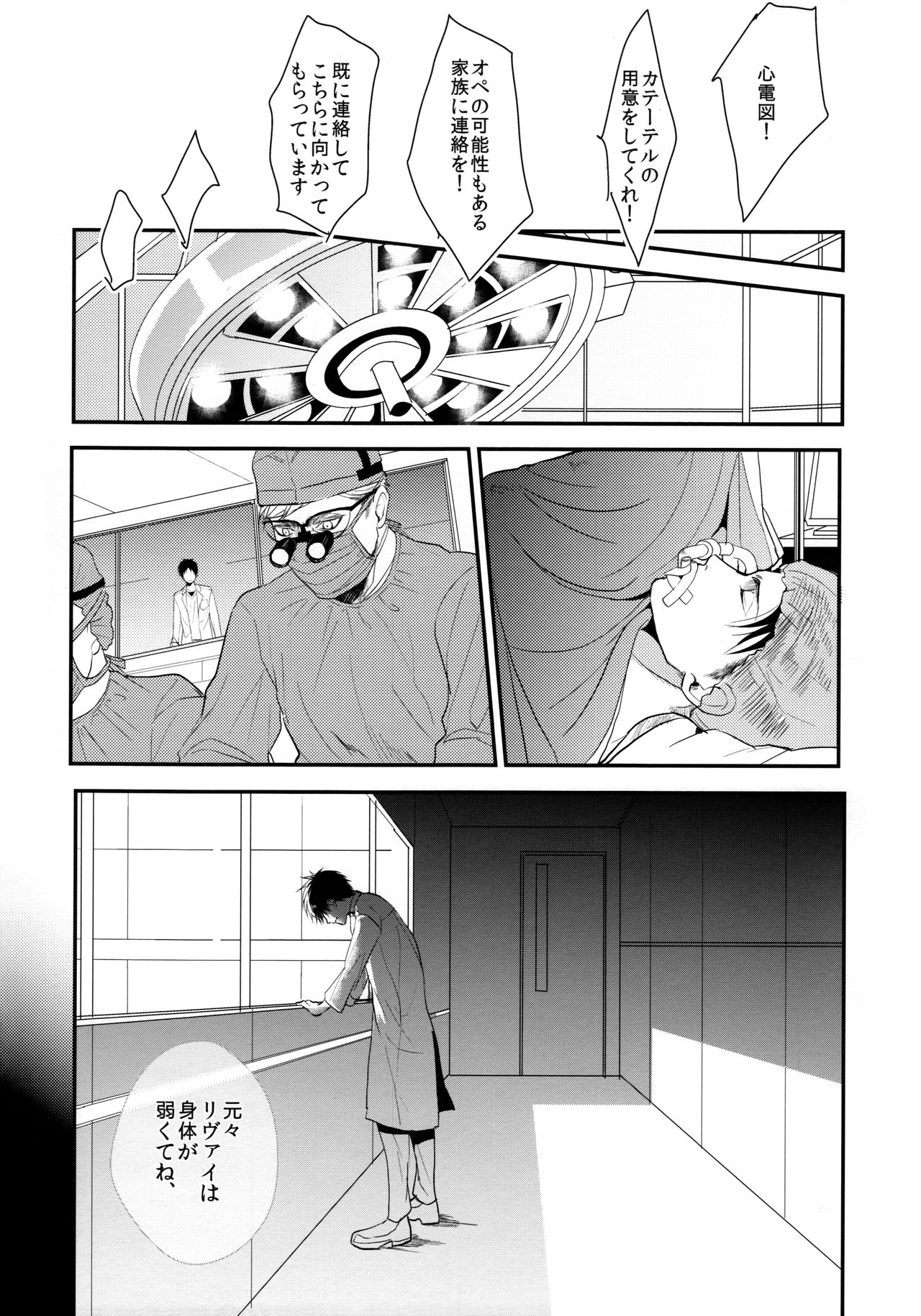 (Dai 5 Kai Hekigai Chousa Haku) [Hokoushayou Shingou (Aca)] Osomatsu-sama deshita. Chuuhen (Shingeki no Kyojin) page 7 full