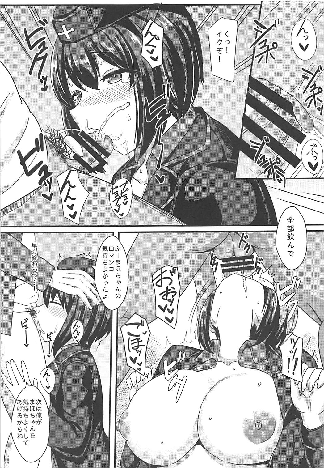 (C90) [Kaokuba (Shinyashiki)] Jisouhou nanka ni Zettai Makenai! (Girls und Panzer) page 12 full