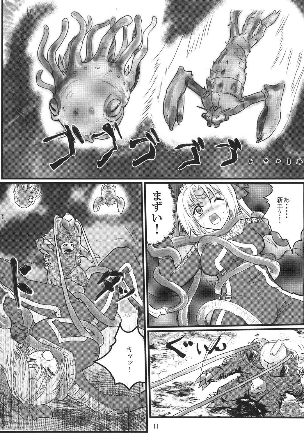 [Kaitatuku (Arai Kojiro)] Ultra Nanako Zettaizetsumei! (Ultra Seven) [Digital] page 11 full