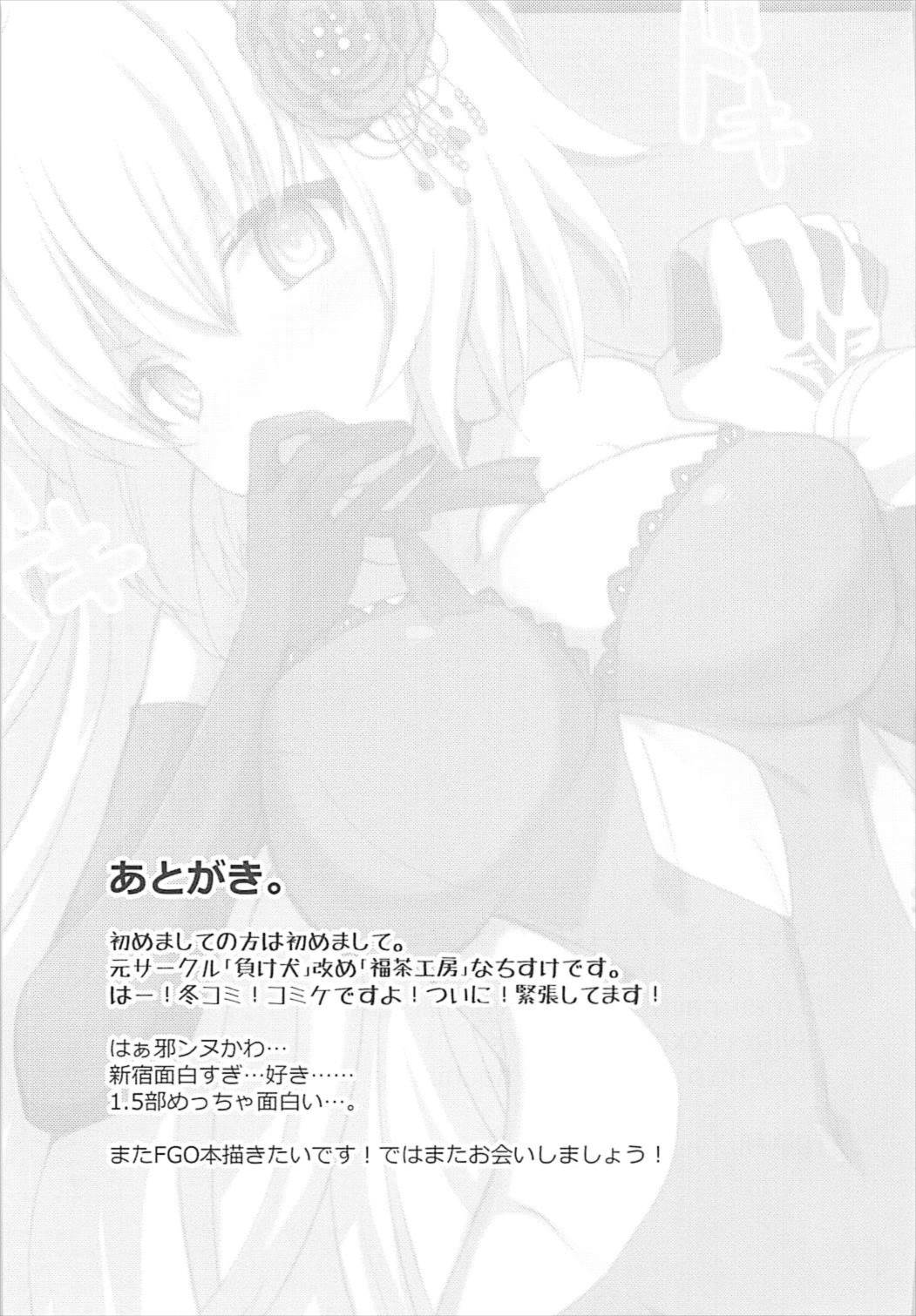 (C93) [Fukucha Koubou (Nachisuke)] Jeanne Alter to Dokidoki Soap Gokko (Fate/Grand Order) page 20 full