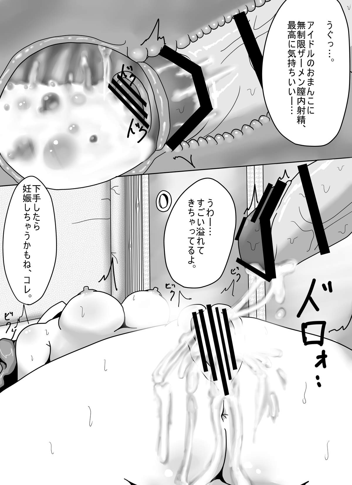 [Shounin Eden (Brilliant Jijii)] Heartbeat, Heartbreak (Persona 4) [Digital] page 25 full