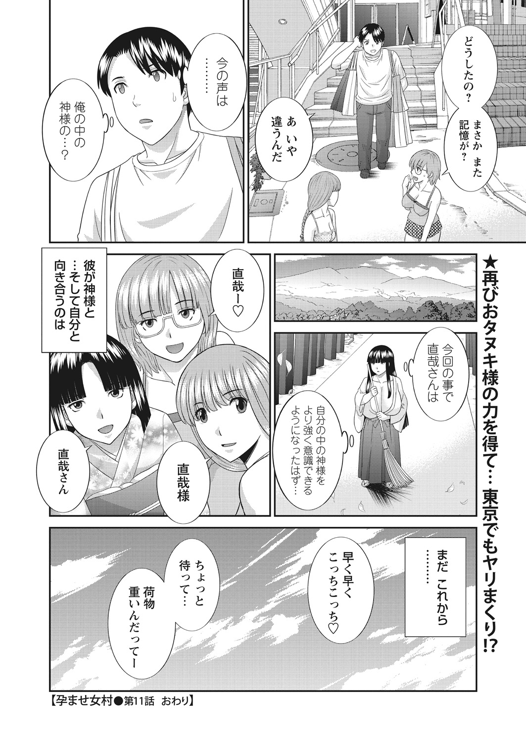 WEB Bazooka Vol.22 page 20 full