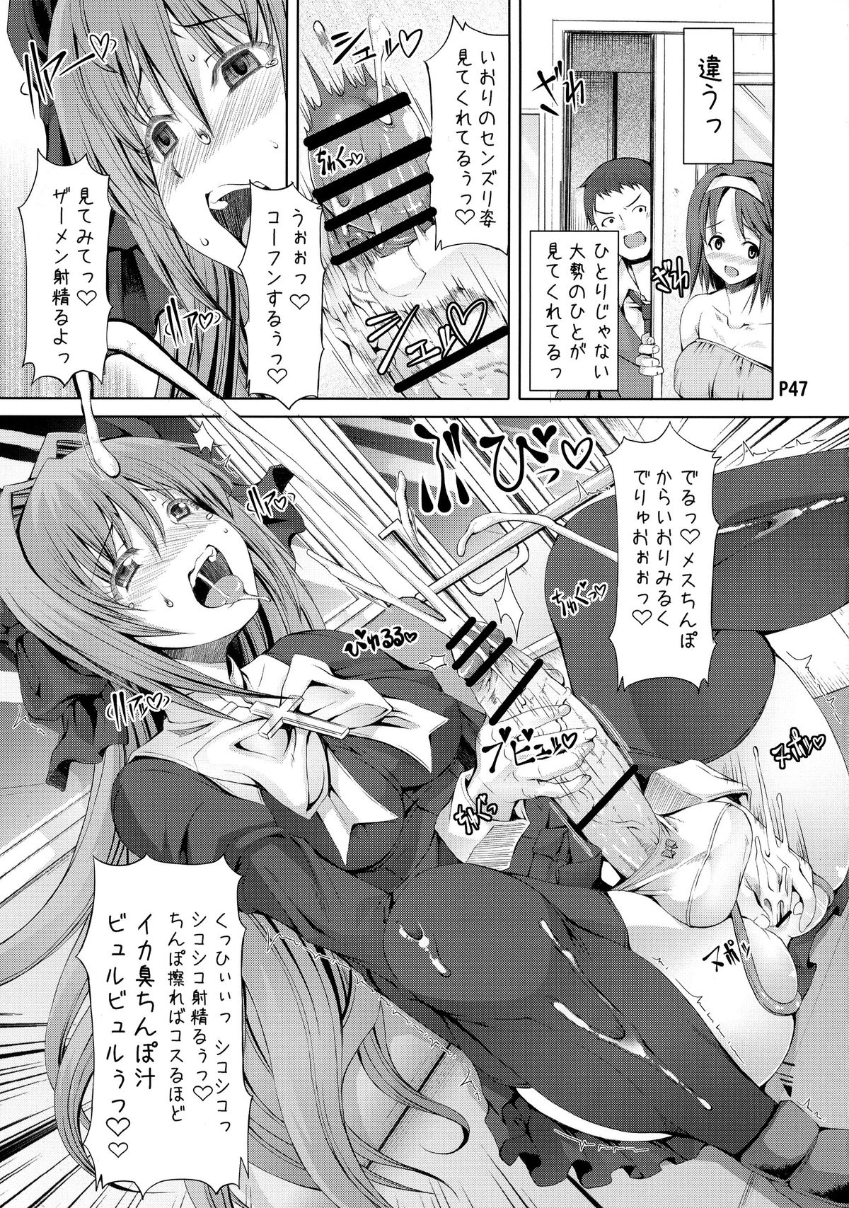 (Futaket 11) [Doronuma Kyoudai (RED-RUM)] Ra Riru Re ROCK!! page 49 full