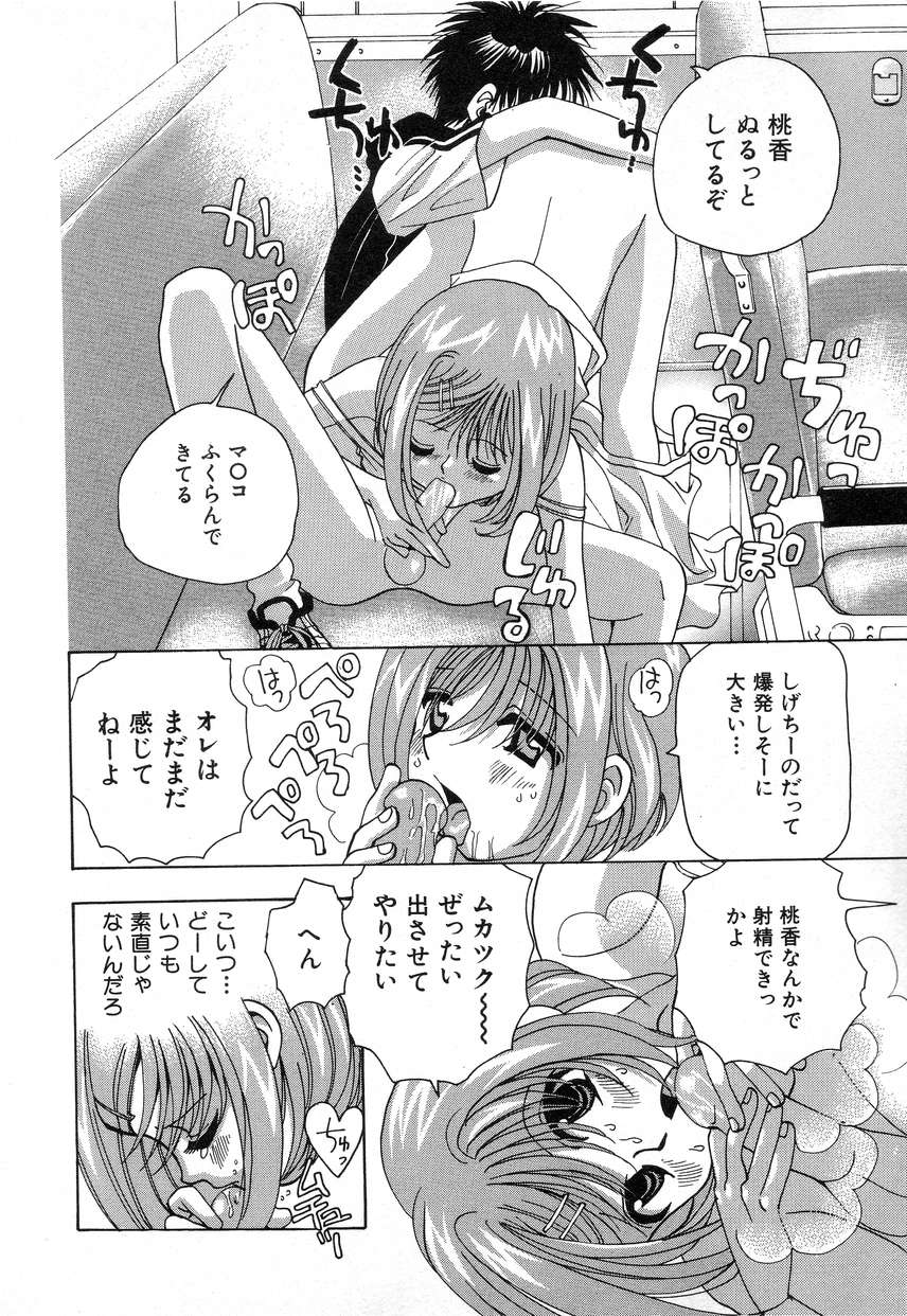Hin-nyu v03 -  Hin-nyu Houten page 14 full