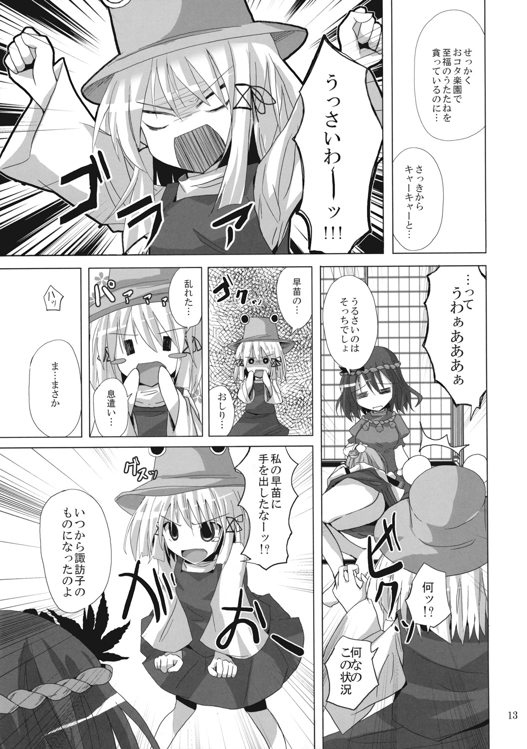 (Reitaisai 6) [231179＝ROCK (Rikudo Inuhiko)] Gensou Kitan X (Touhou Project) page 12 full