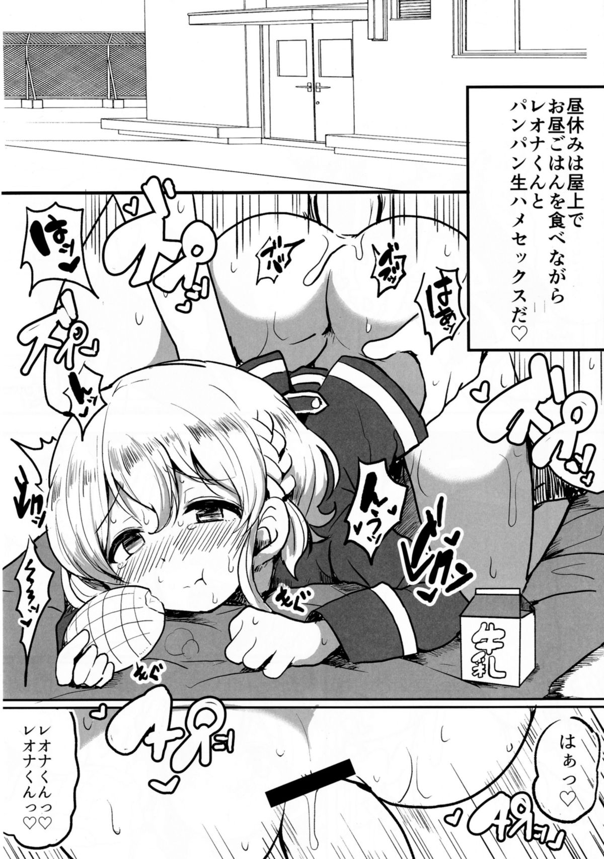 [Hamusuta-nonikomi (Motsu Aki)] Suki suki daisuki Reona-kun2 (PriPara) [Digital] page 20 full