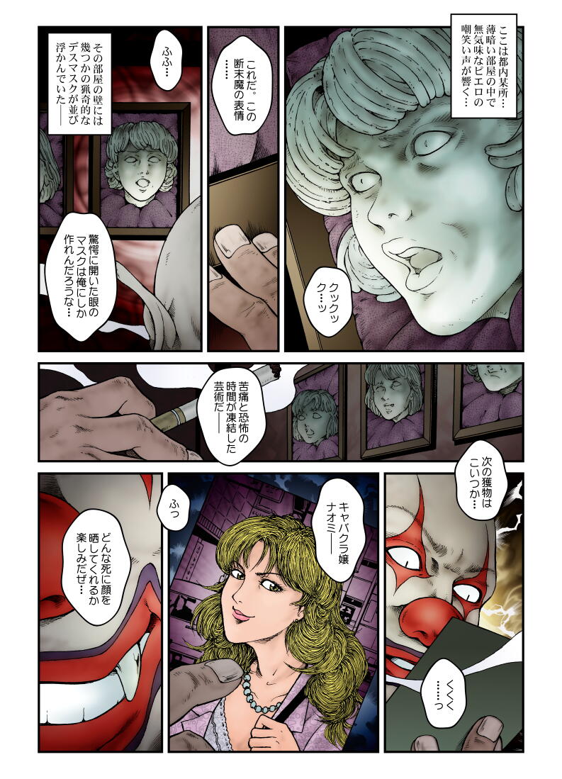 [Nightmare Express -Akumu no Takuhaibin-] Yokubou Kaiki Dai 557 Shou -Gal Shounen ♂ Goukan!! Seieki Saishuu Sare Okasareta Natsu. Joshou- page 35 full