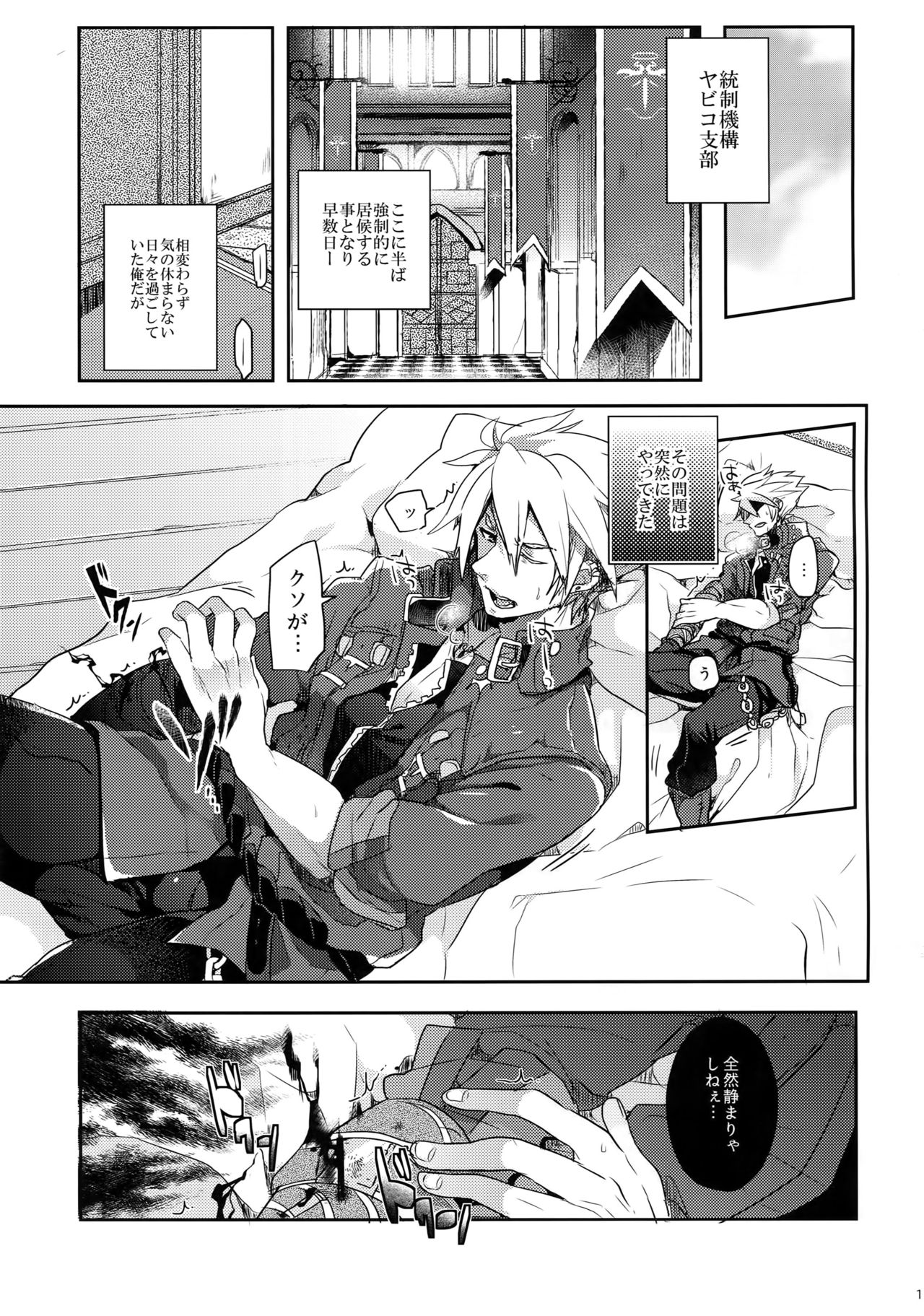 [Nekobakuchi (Uzukinoko)] Two Children (BLAZBLUE) page 4 full