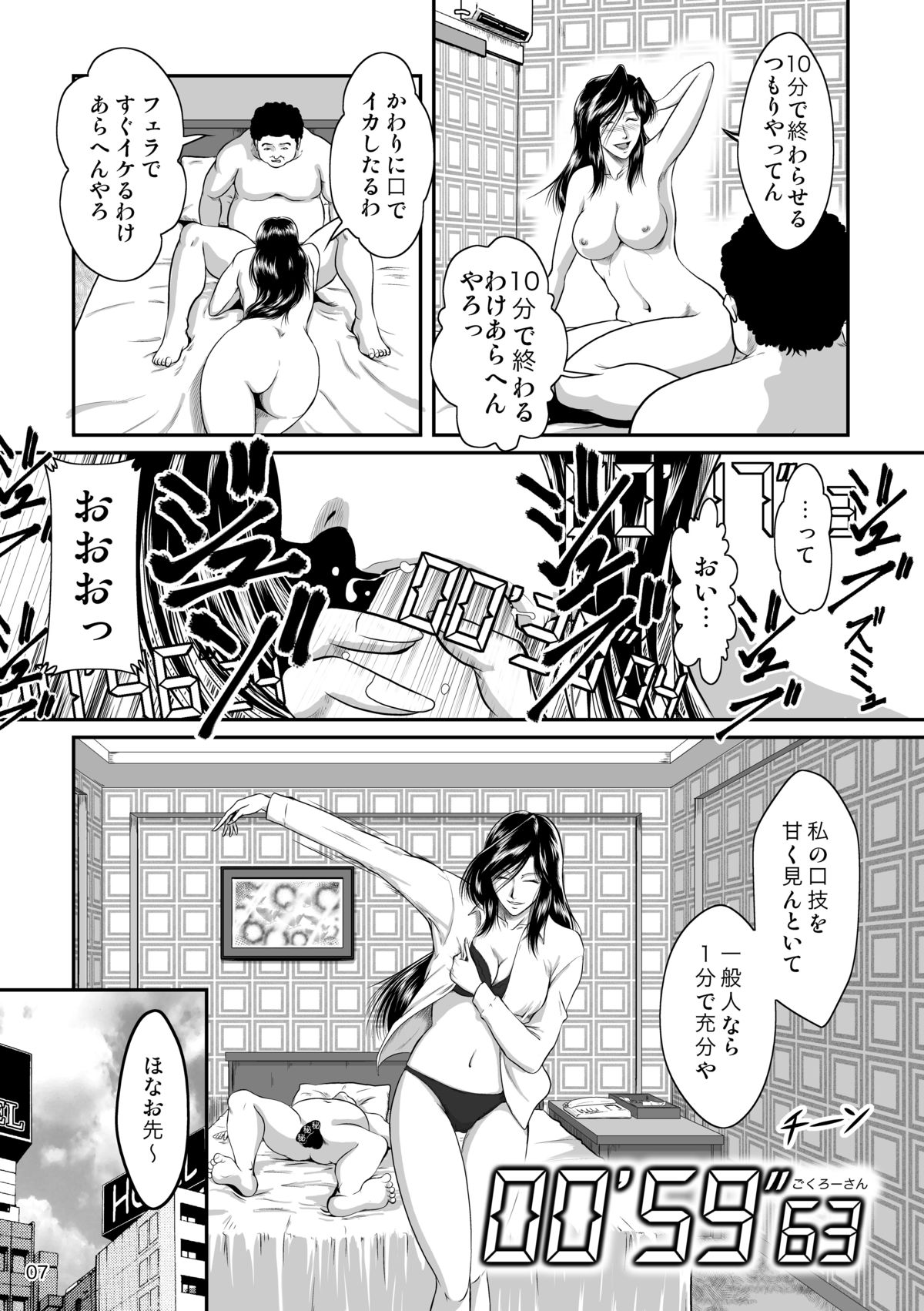 [Sae (Umiyama Misaki] Bitch & Slave (Bitch-san to Slave-san) [Digital] page 9 full