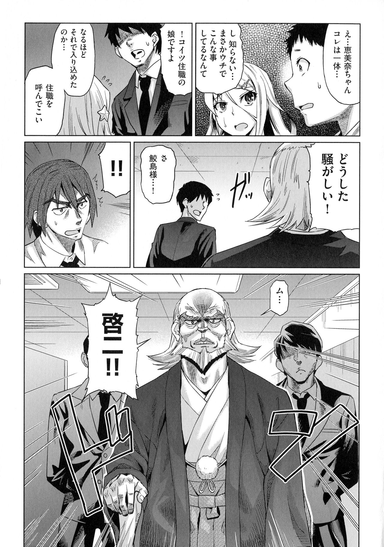 [Abe Morioka] Natsu no Ritou Kenshuu de Class no Joshi-tachi ga SEX Kurui no Mesu Dorei ni Choukyou Sareta Hanashi page 32 full