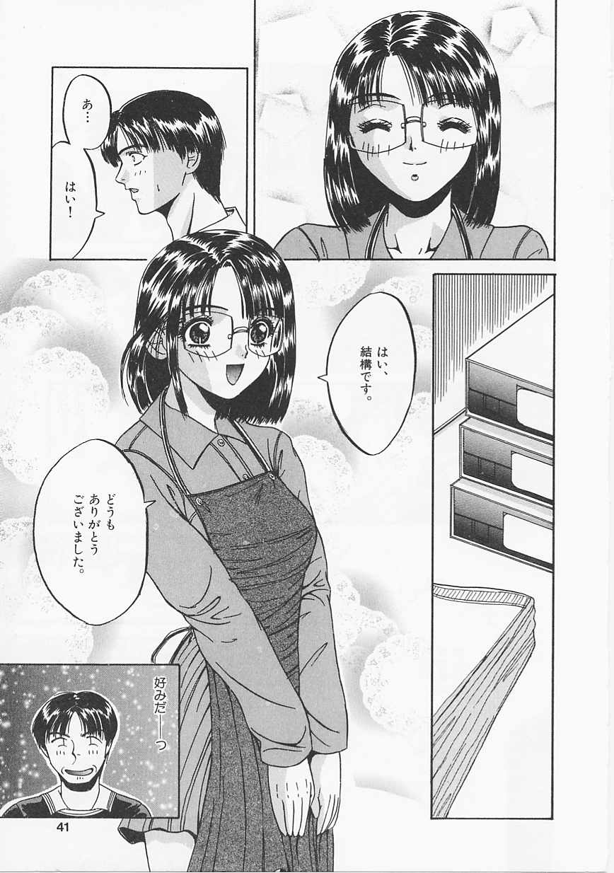 [Asano Meyusi] Glamarous page 38 full