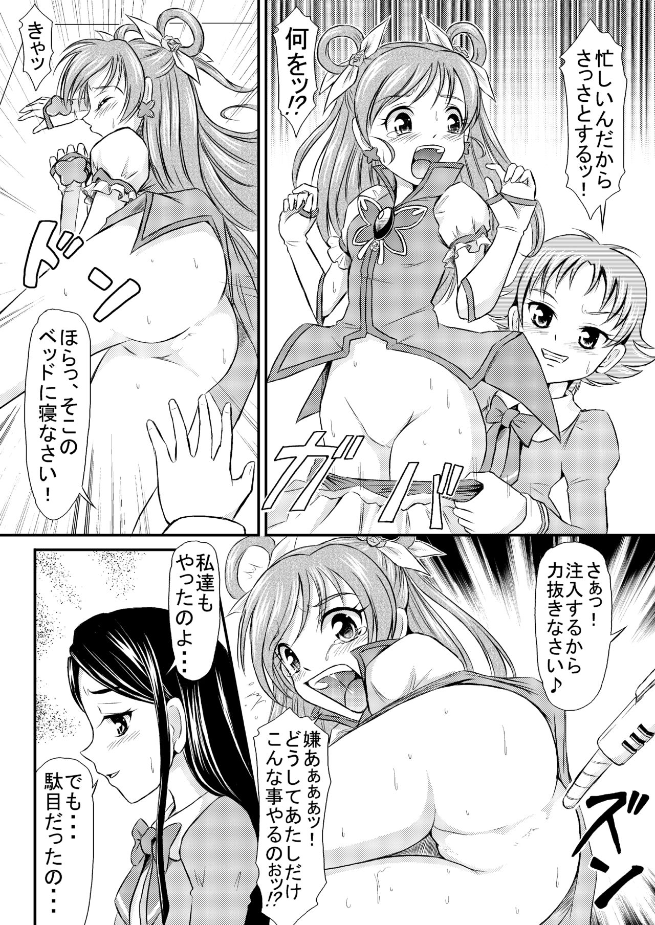 [Himitsu Doyoubi (Matsutaka Zon)] Sausage no Himitsu (Yes! Precure 5 Go Go!) [Digital] page 5 full