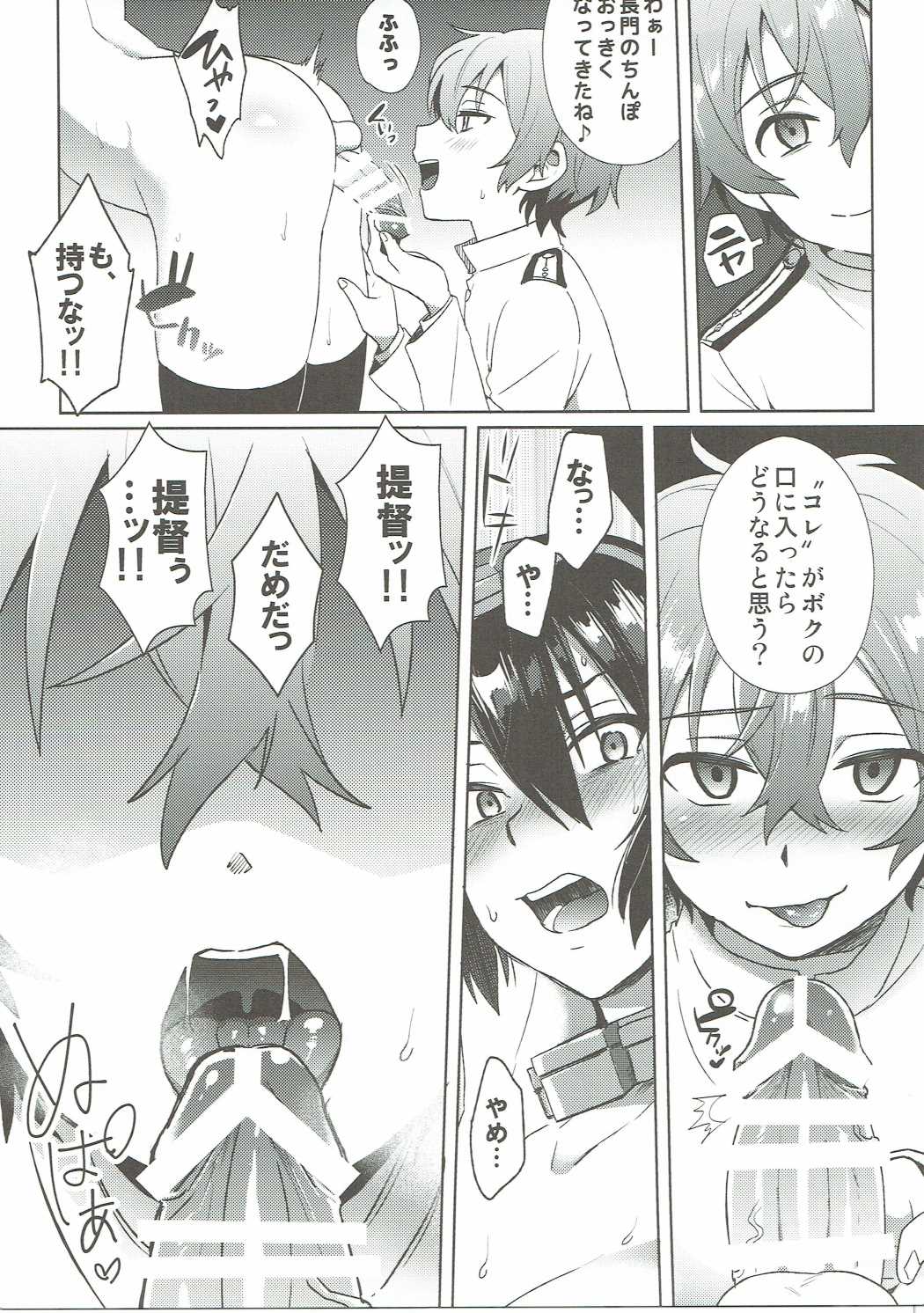 (C90) [Ikechika (Ikeshita Maue)] Kodomo o Amaku Miruna. Returns (Kantai Collection -KanColle-) page 12 full