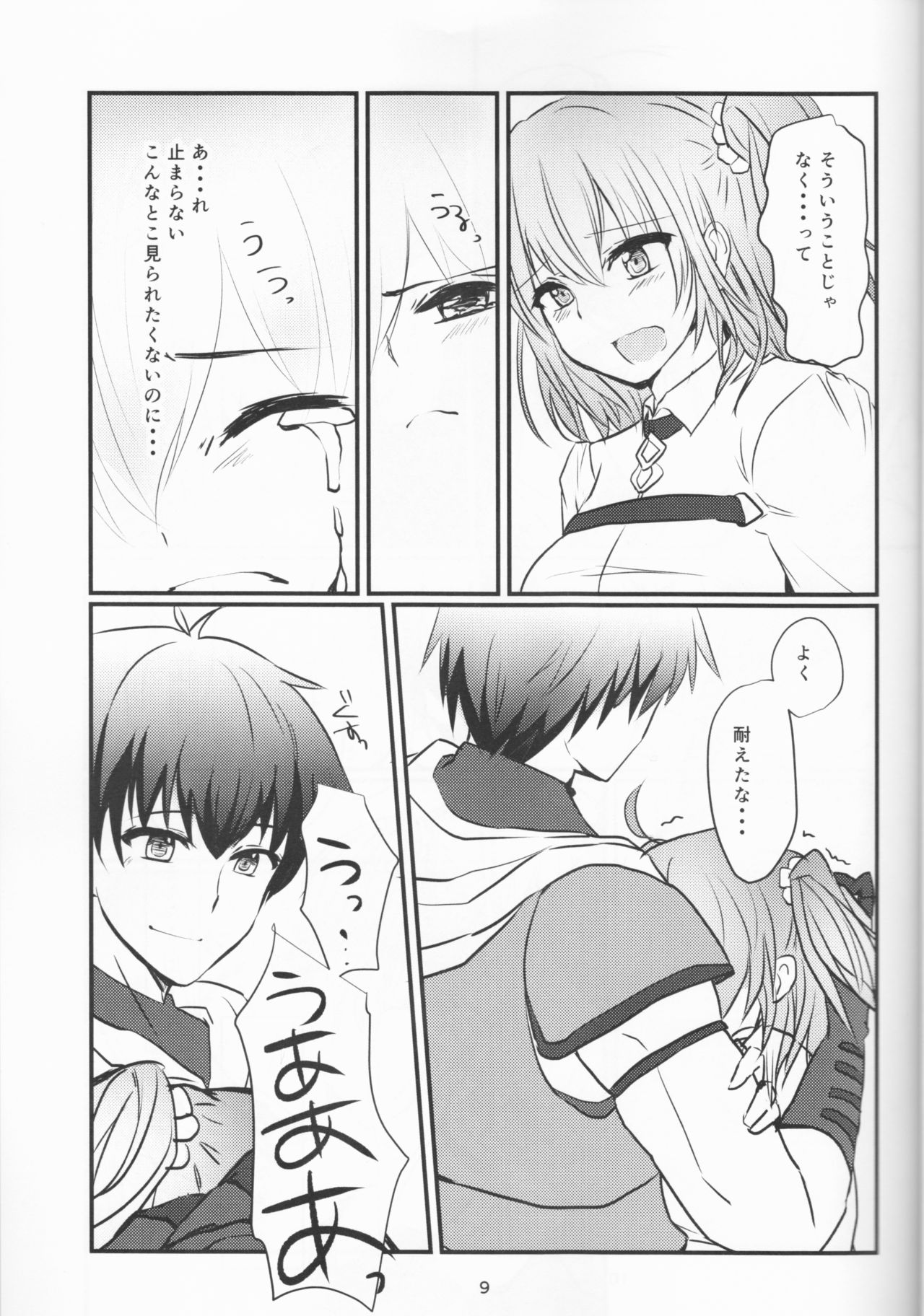 (HaruCC22) [Kaminamin (Ayagawa Kamina)] More Deep (Fate/Grand Order) page 9 full