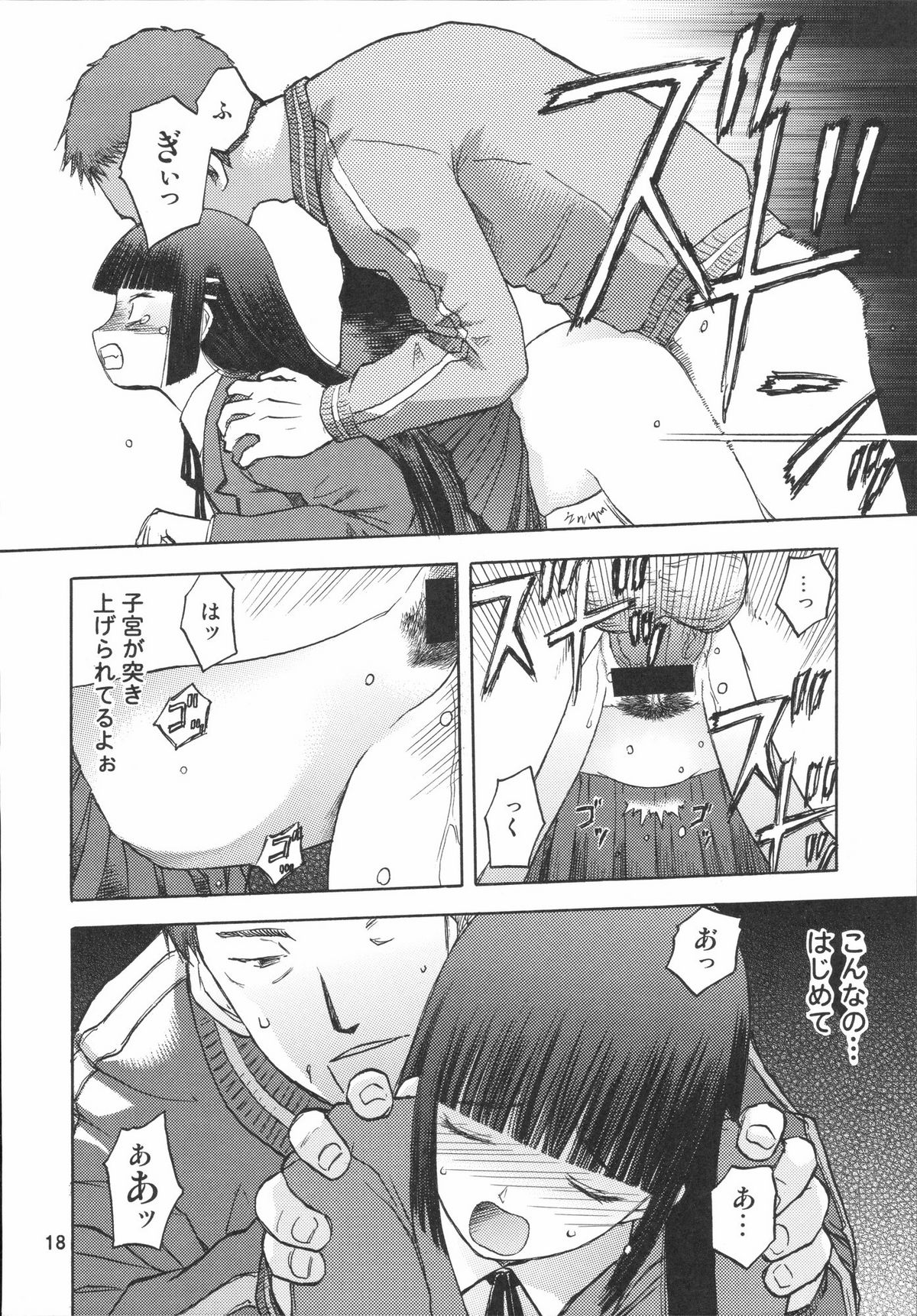 (C72) [Waku Waku Doubutsuen (Tennouji Kitsune)] blue snow blue scene.7 page 17 full