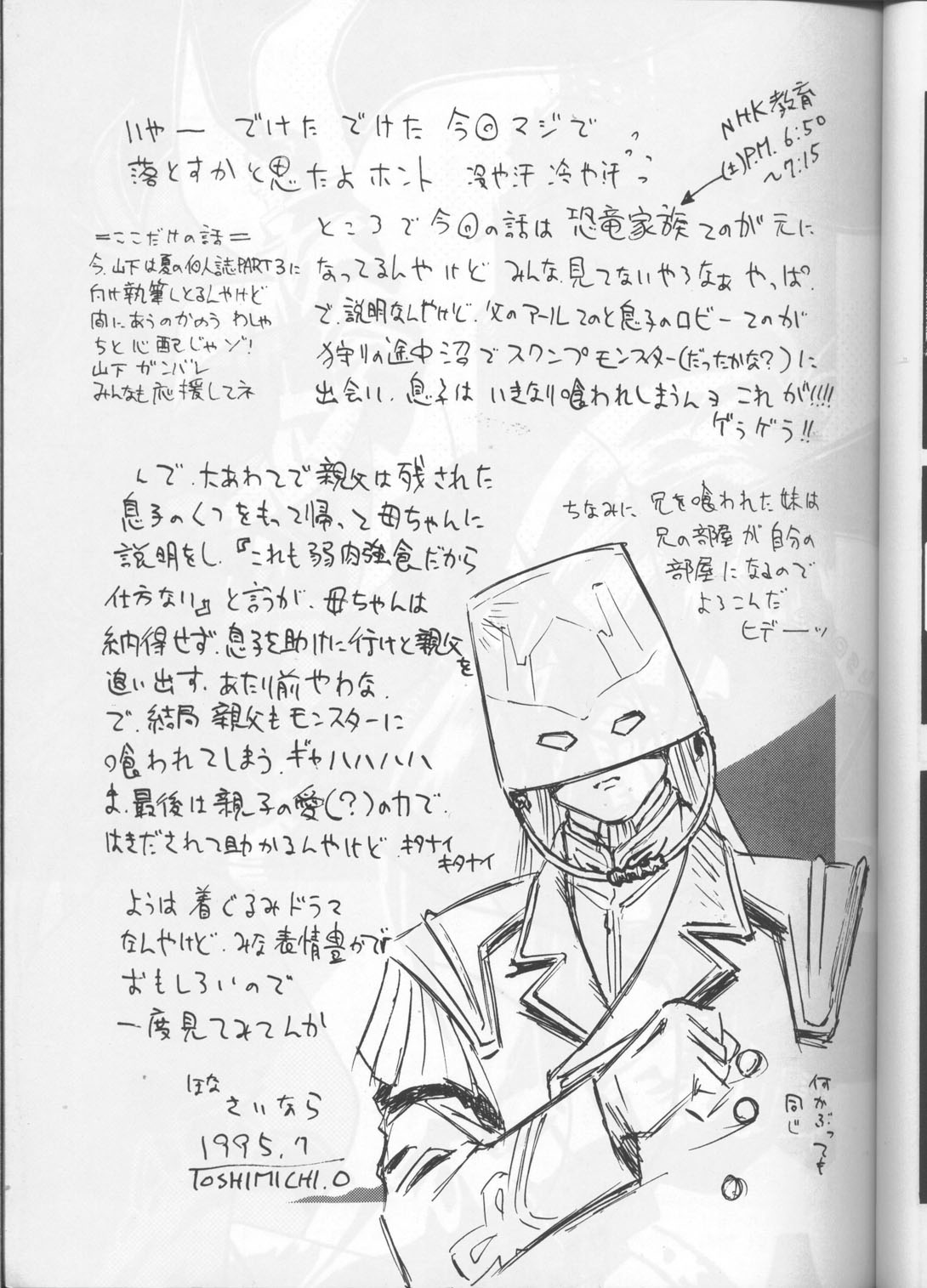 (C48) [Studio Katsudon (Manabe Joji)] Kyouetsu Shigoku (Various) page 36 full