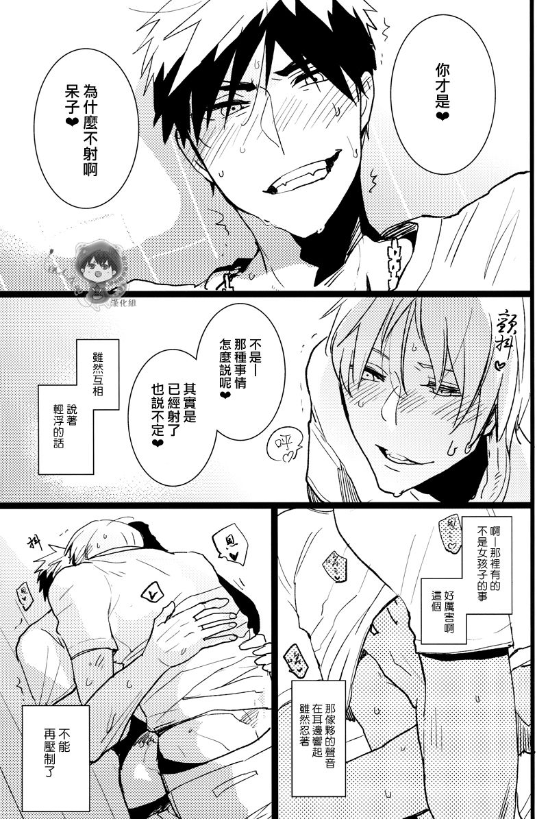 (CCTokyo134) [archea (Sasagawa Nagaru)] Onakin One Week (Kuroko no Basuke) [Chinese] page 30 full