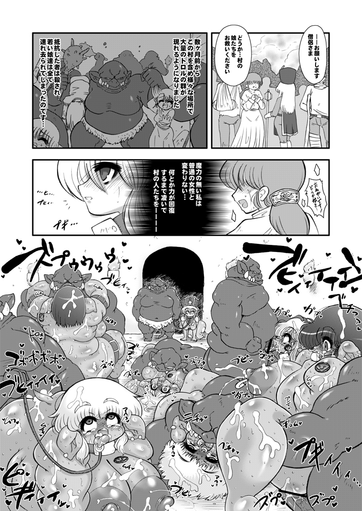[Benichigaya] Toro Hole Plus page 25 full