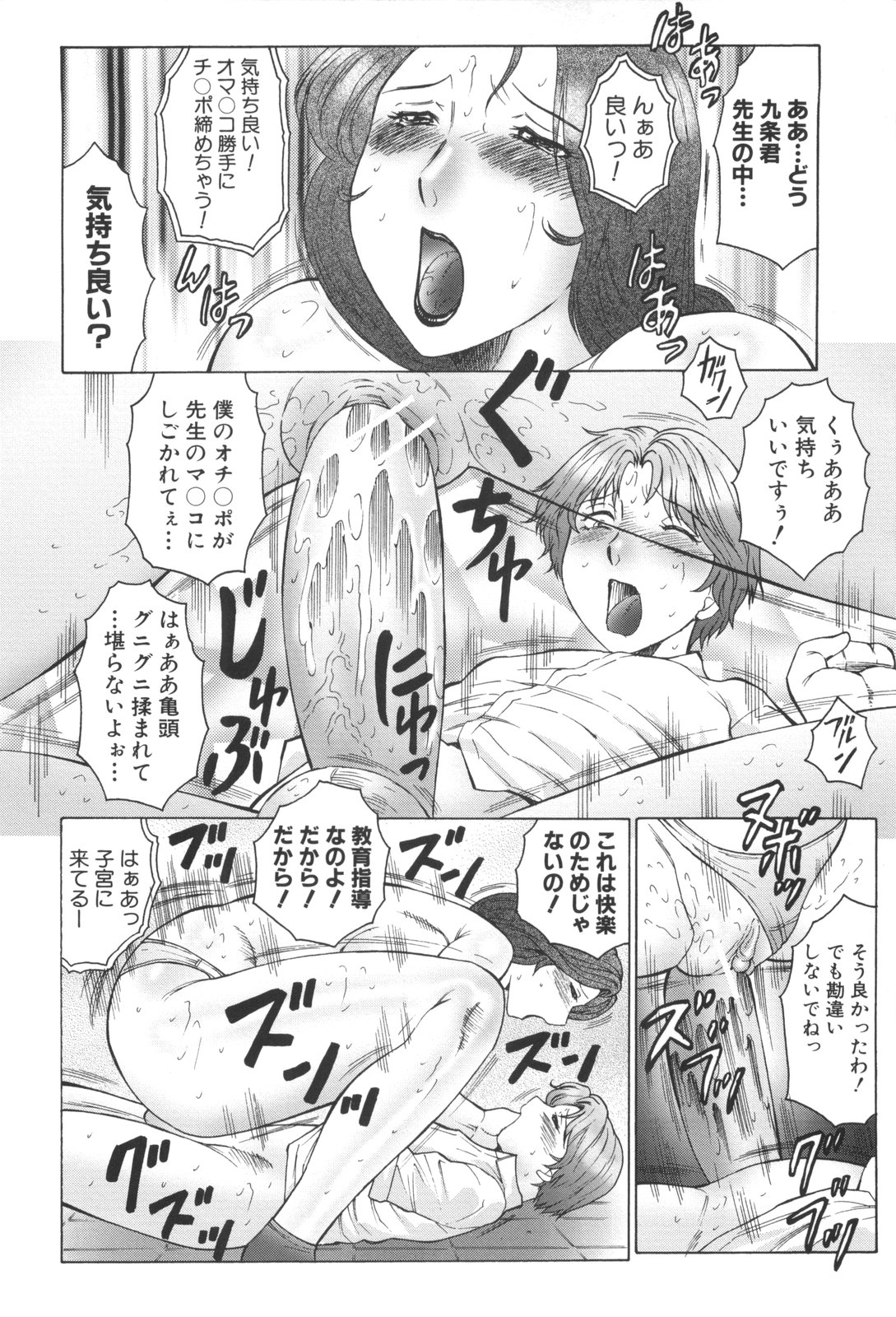 [Fuusen Club] Inka Okasare Mama to Kakuchou Onnakyoushi page 47 full