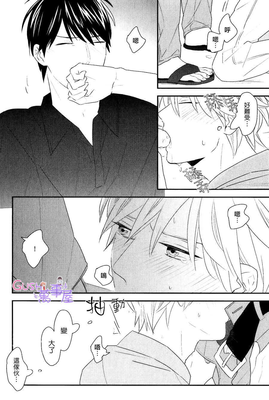 [二ノ宫千佳] 我們兩個也應該 page 13 full