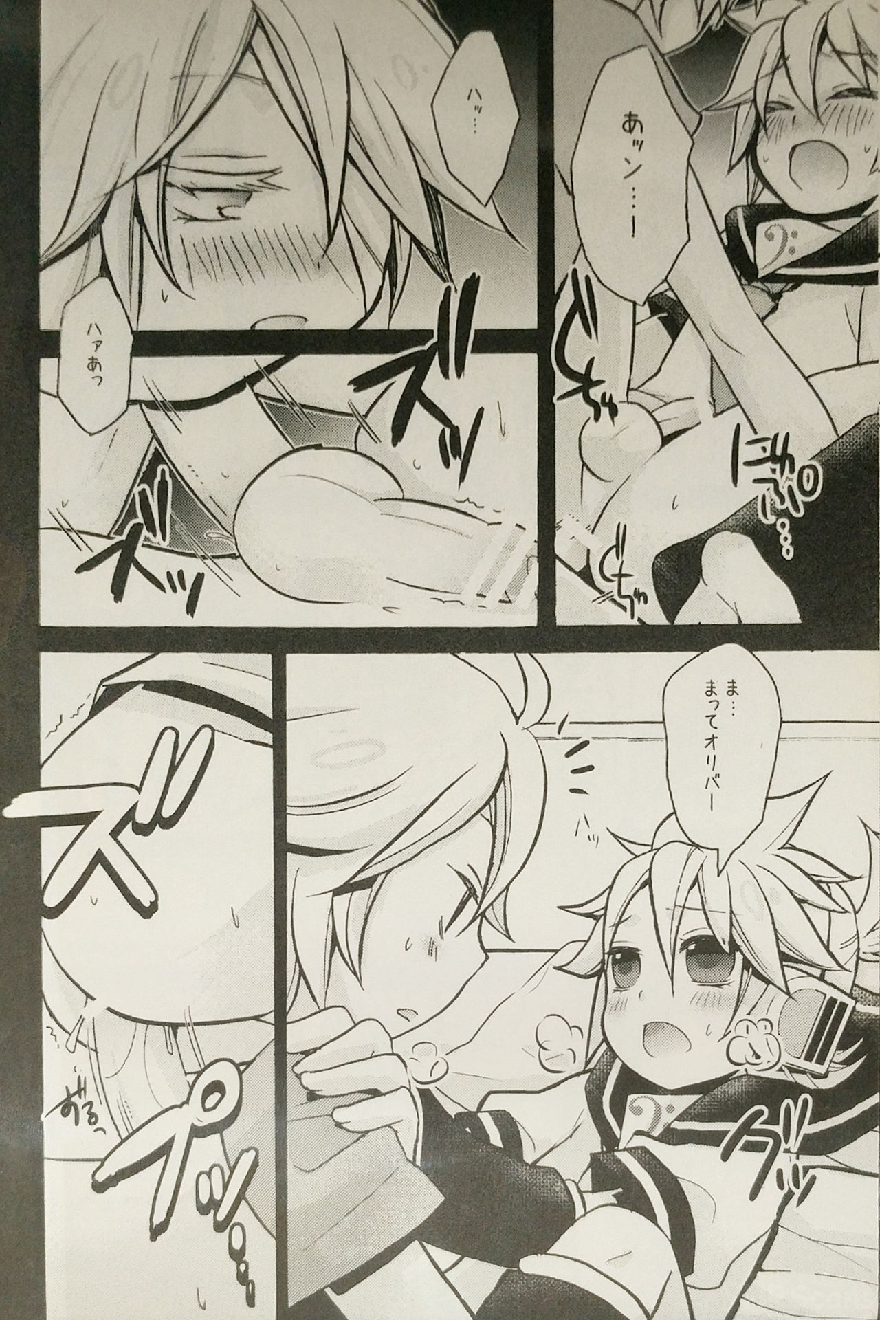 (C82) [Yomosugara (Yomogi Ringo)] Boku wa Nantomo Omottemasen. (VOCALOID) page 15 full