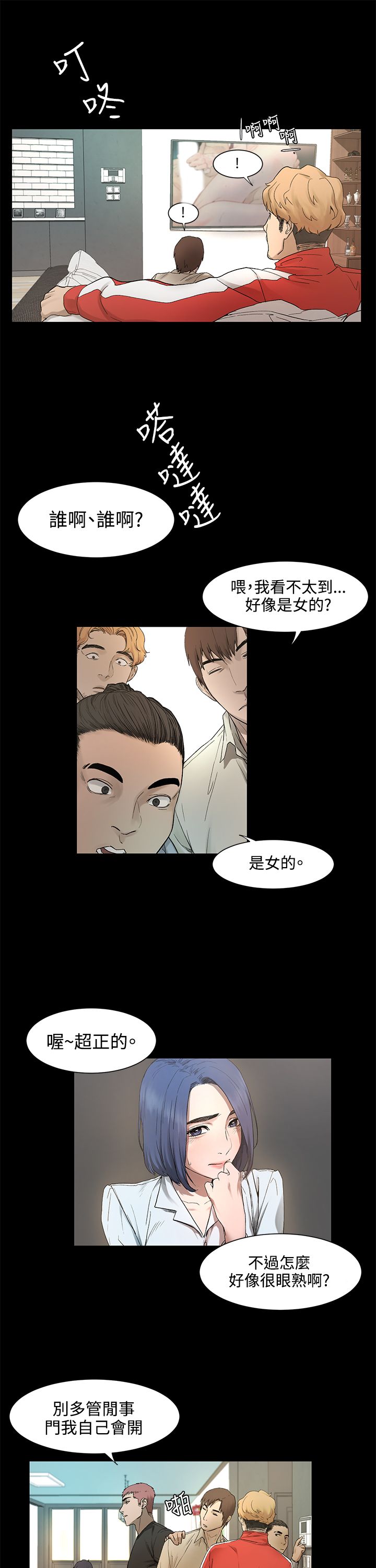 冲突1-9 page 50 full