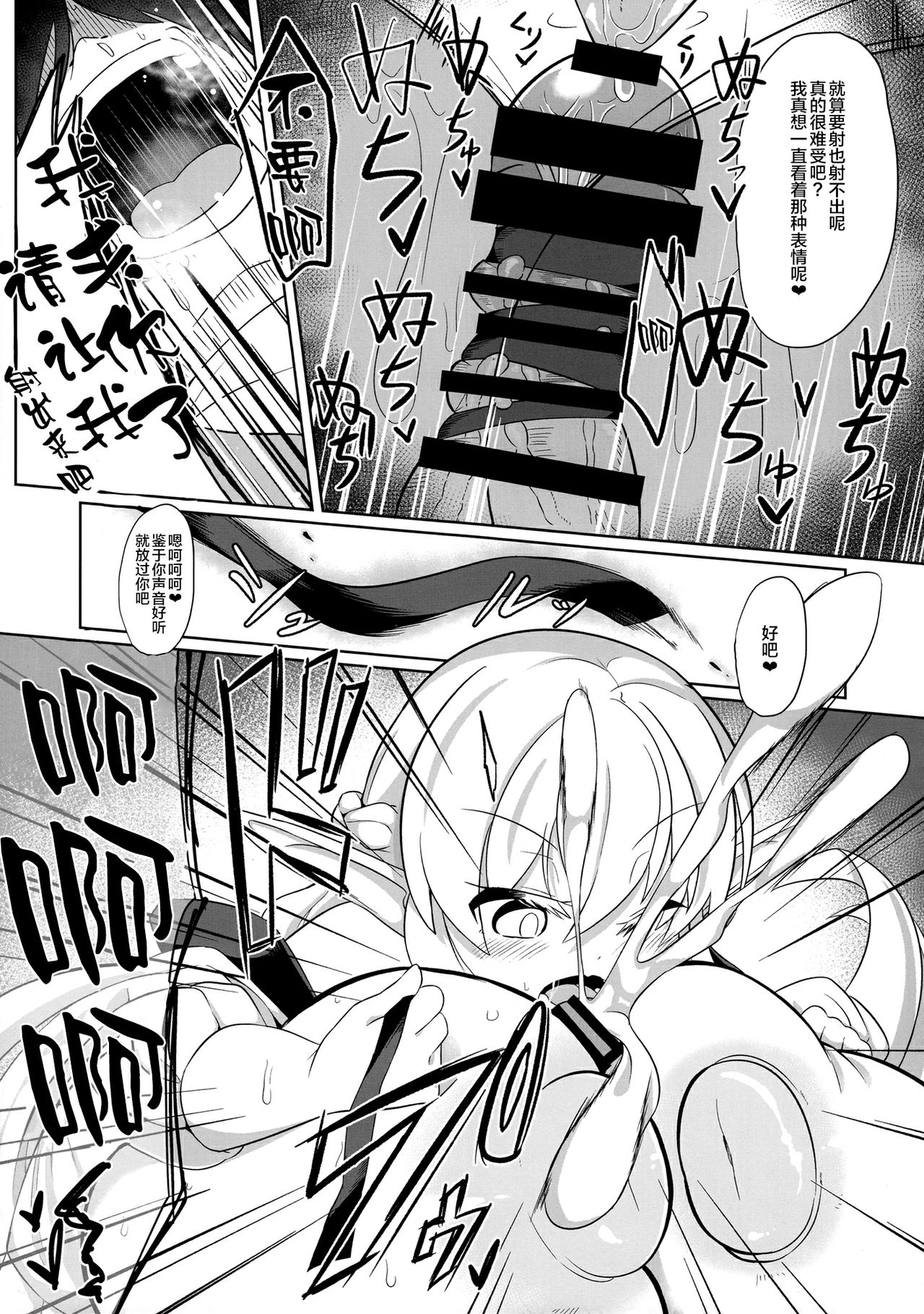 (C97) [Akaao (HiRoB816)] Oomaga Kyonyuu Okami Shiboribanashi [Chinese] [新桥月白日语社] page 18 full