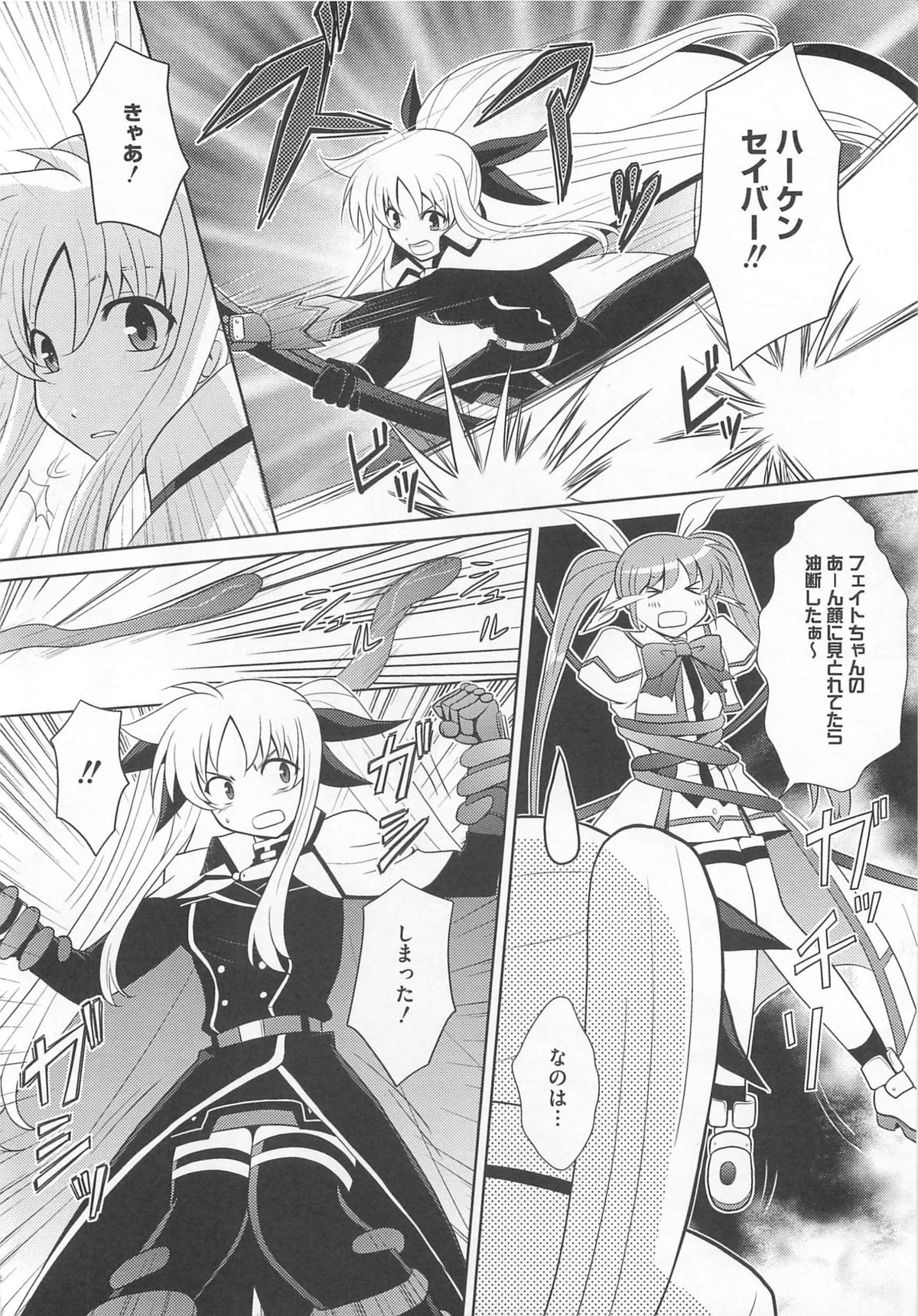 [Anthology] LyriNana in Shokushu (Mahou Shoujo Lyrical Nanoha) page 39 full