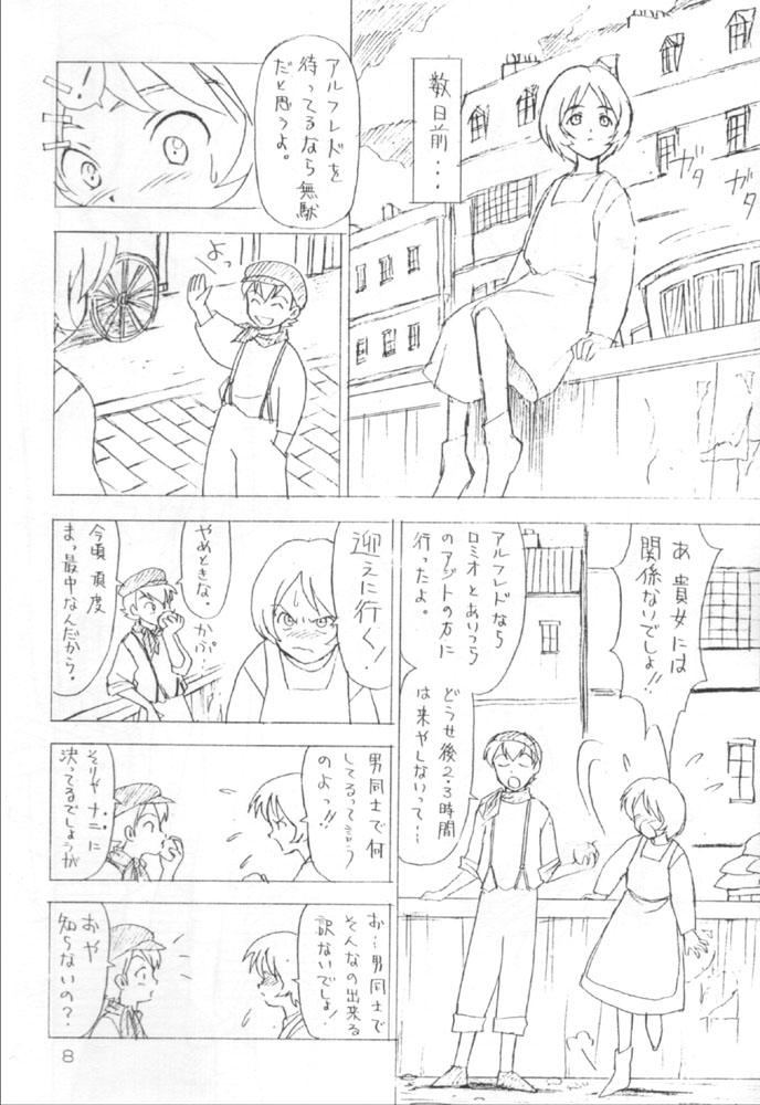 [Nihon Waru Waru Doumei (Arima Keitarou)] Omowaseburi! (Romeo's Blue Skies, Darkstalkers) page 7 full
