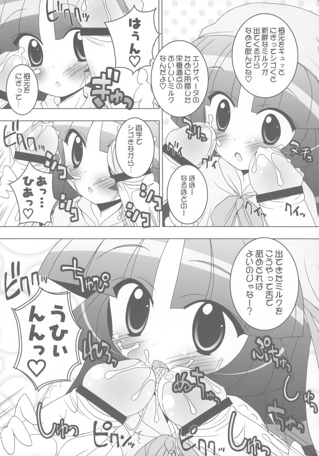 (Puniket 13) [Furaipan Daimaou (Chouchin Ankou)] Gakuen Nakayoshi Daisakusen Chu! (Fushigi Boshi no Futago Hime) page 10 full